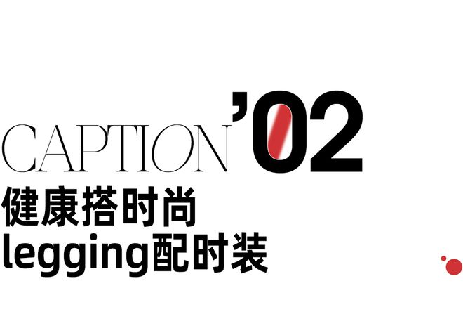 三亿体育属于高能量女孩的冬日瑜伽穿搭来了！(图6)