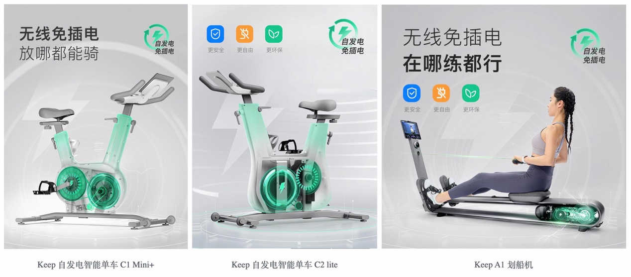 三亿体育.(中国)官方网站Keep引领绿色运动潮流打造可持续低碳未来(图1)