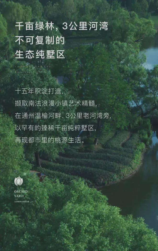 三亿体育鲁能格拉斯小镇(售楼处)2025首页-鲁能格拉斯小镇官方网站-欢迎您(图1)