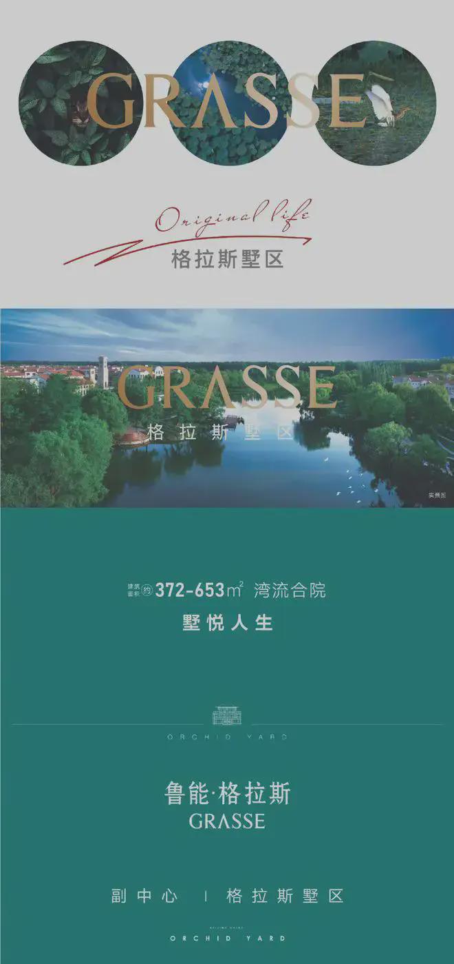 三亿体育鲁能格拉斯小镇(售楼处)2025首页-鲁能格拉斯小镇官方网站-欢迎您(图9)