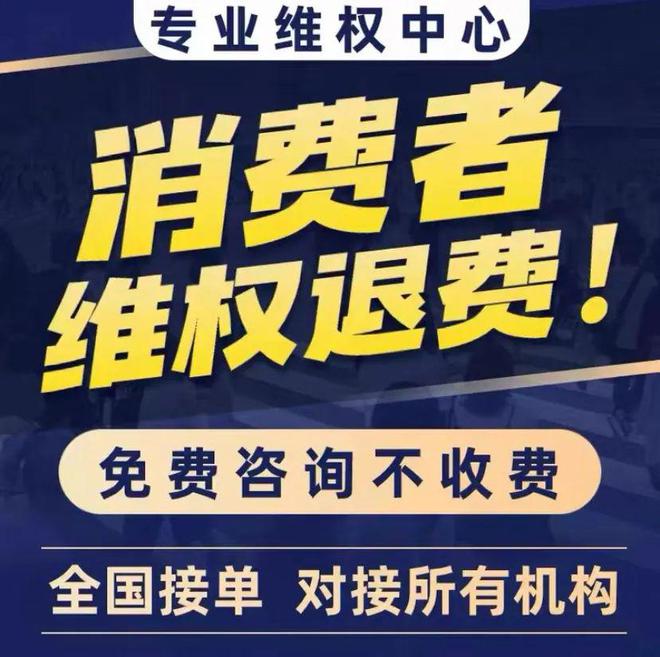 三亿体育.(中国)官方网站办卡容易退卡难消费者的权益该如何维护？(图1)