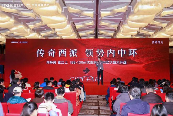 三亿体育国贸中国铁建·西派海上售楼处电话-浦东北蔡西派海上楼盘官网首页(图1)