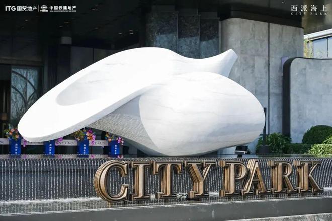 三亿体育国贸中国铁建·西派海上售楼处电话-浦东北蔡西派海上楼盘官网首页(图13)