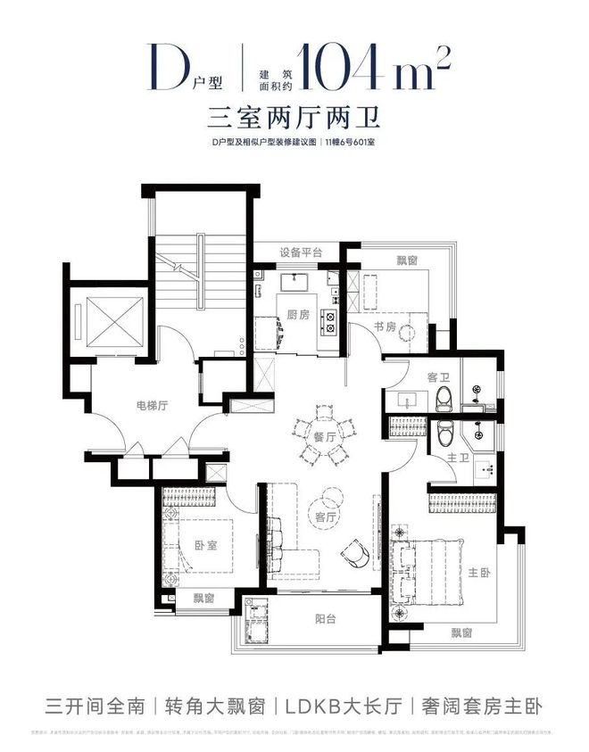三亿体育国贸中国铁建·西派海上售楼处电话-浦东北蔡西派海上楼盘官网首页(图26)