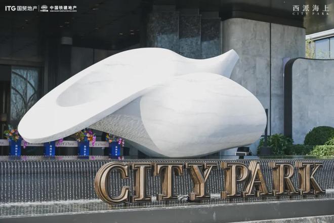 三亿体育【中铁建西派海上】售楼处官方网站-西派海上百科-上海房天下(图4)